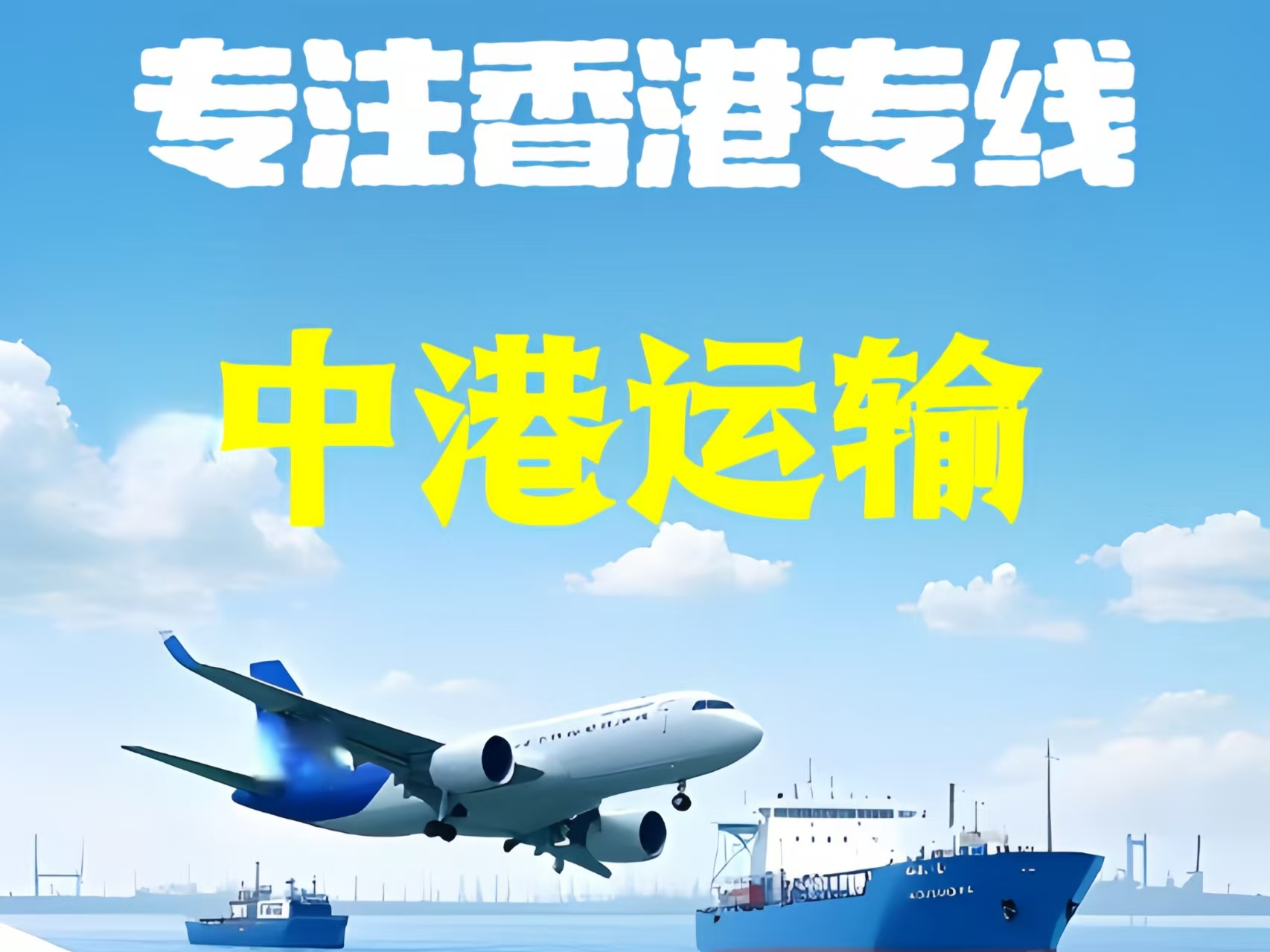 连云区至香港新界10吨线路板跨境物流全流程解析