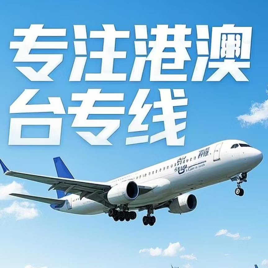 连云区到台湾航空运输