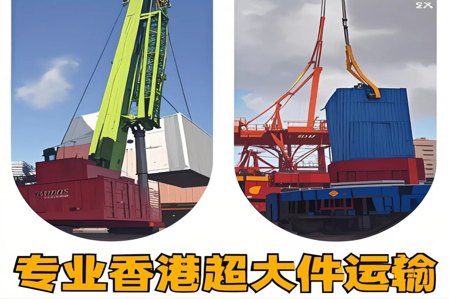专注连云区到香港物流专线-连云区到香港物流公司